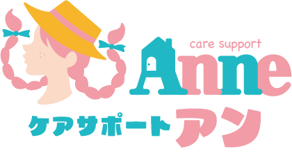 ケアサポート アン
