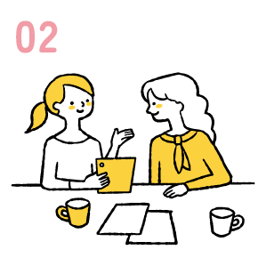 02 面談・ヒアリング